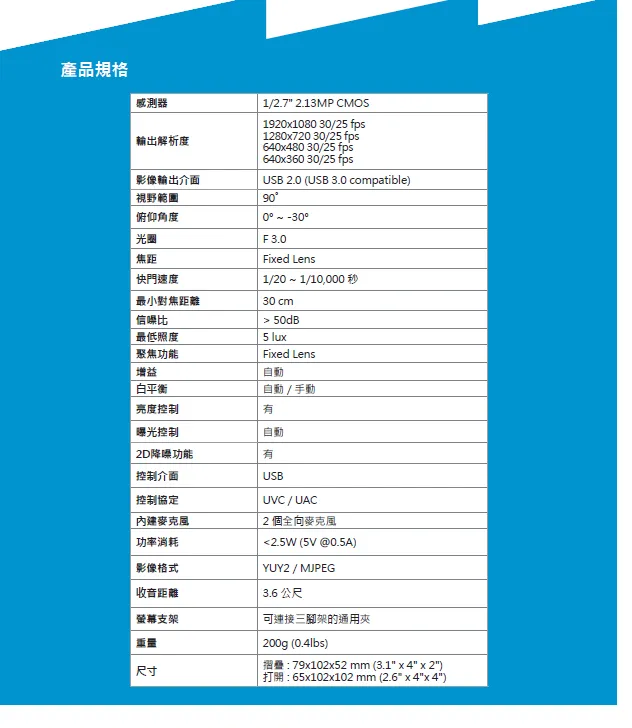 Lumens VC-B2U網路攝影機