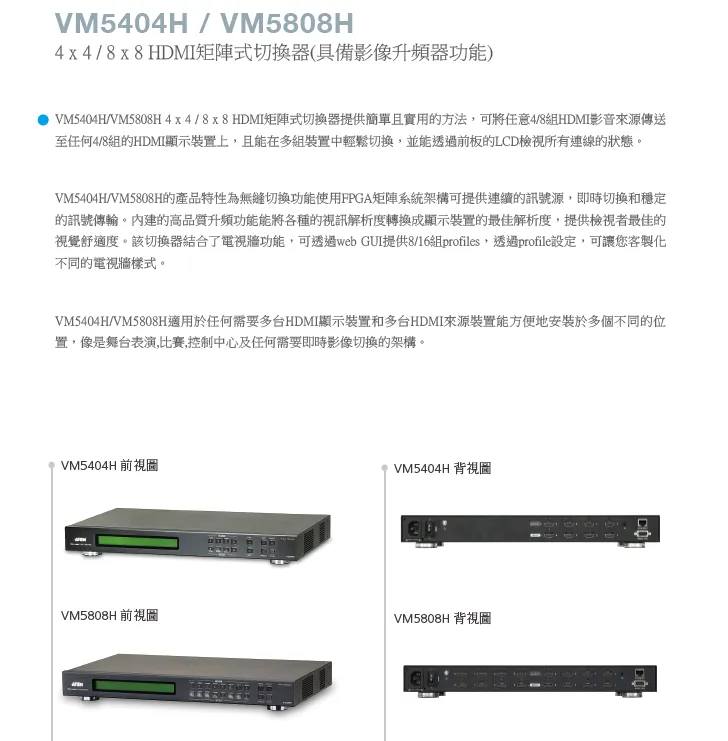 拼接電視牆