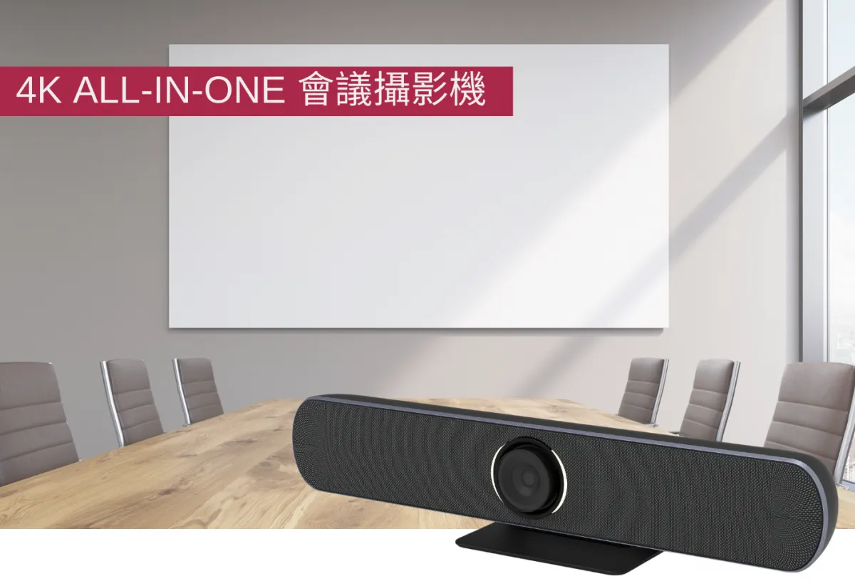SP-1100自動聲音追蹤4K攝影機