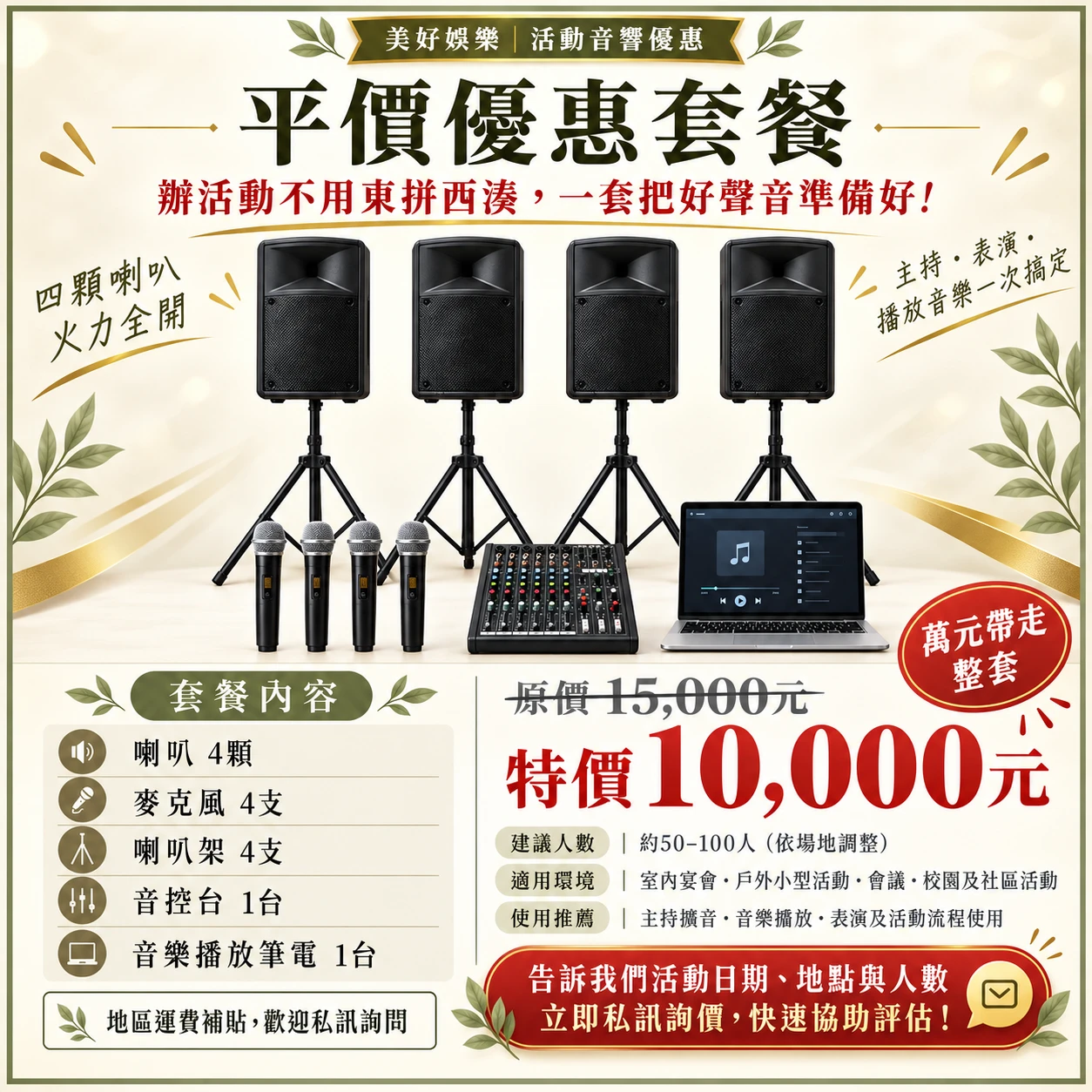 歡慶公司5週年【限時套餐優惠】