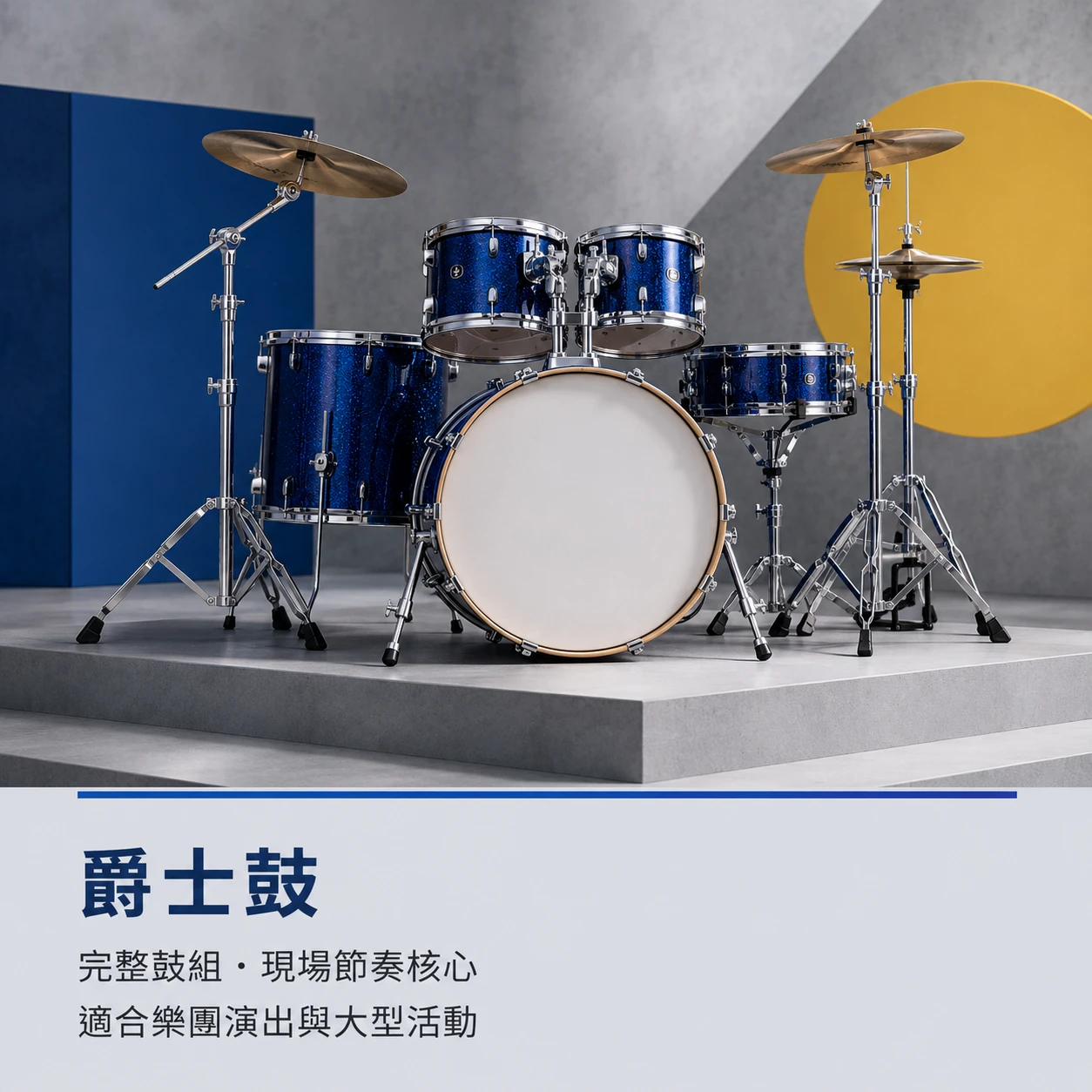 樂團相關器材出租【內文圖片觀看說明】