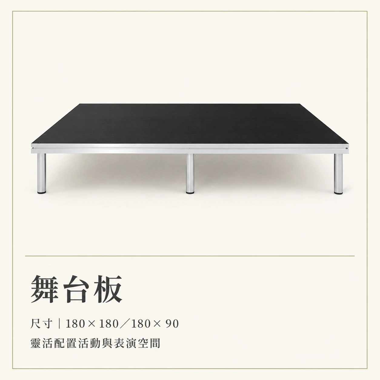 舞台板
