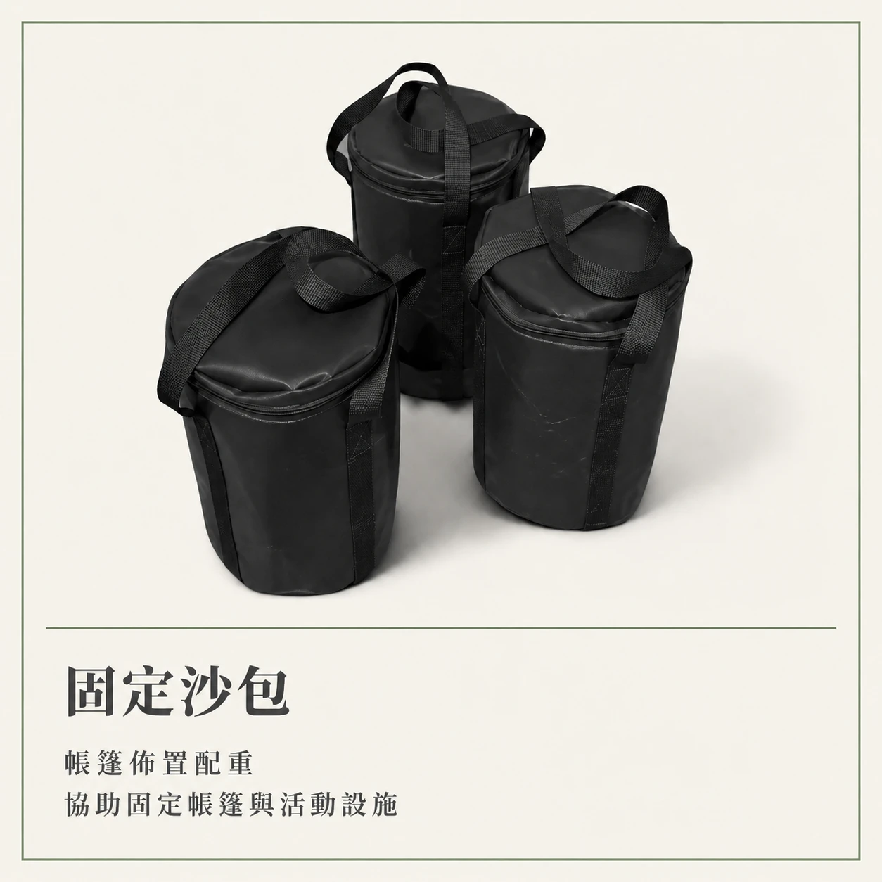 配重沙包