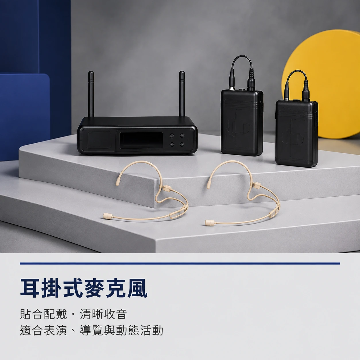專業無線設備系統【內文圖片觀看說明】