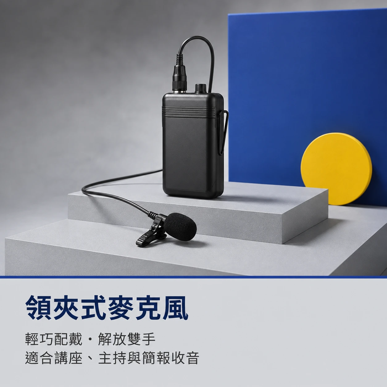 專業無線設備系統【內文圖片觀看說明】