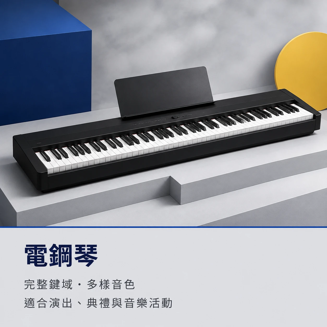 樂團相關器材出租【內文圖片觀看說明】