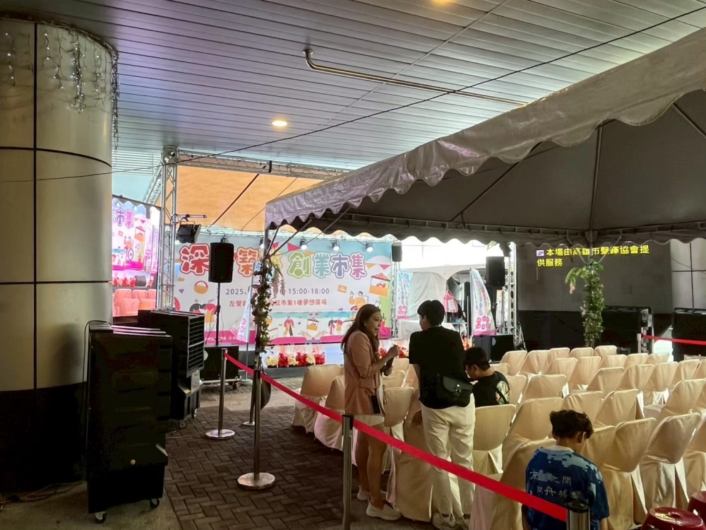 深愛築夢創業市集