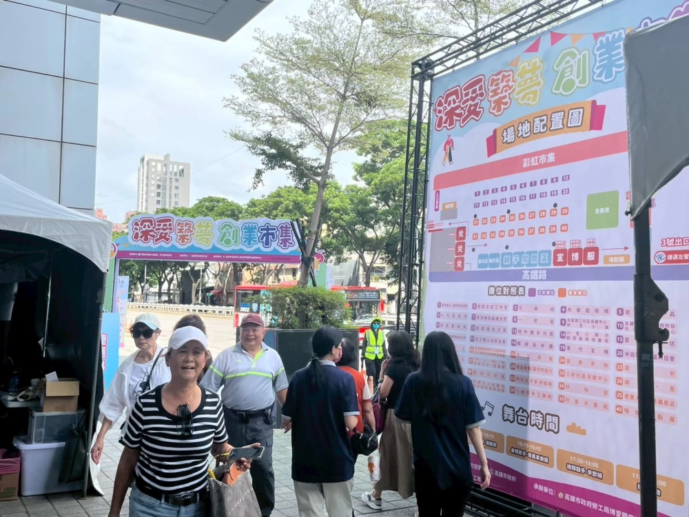 深愛築夢創業市集