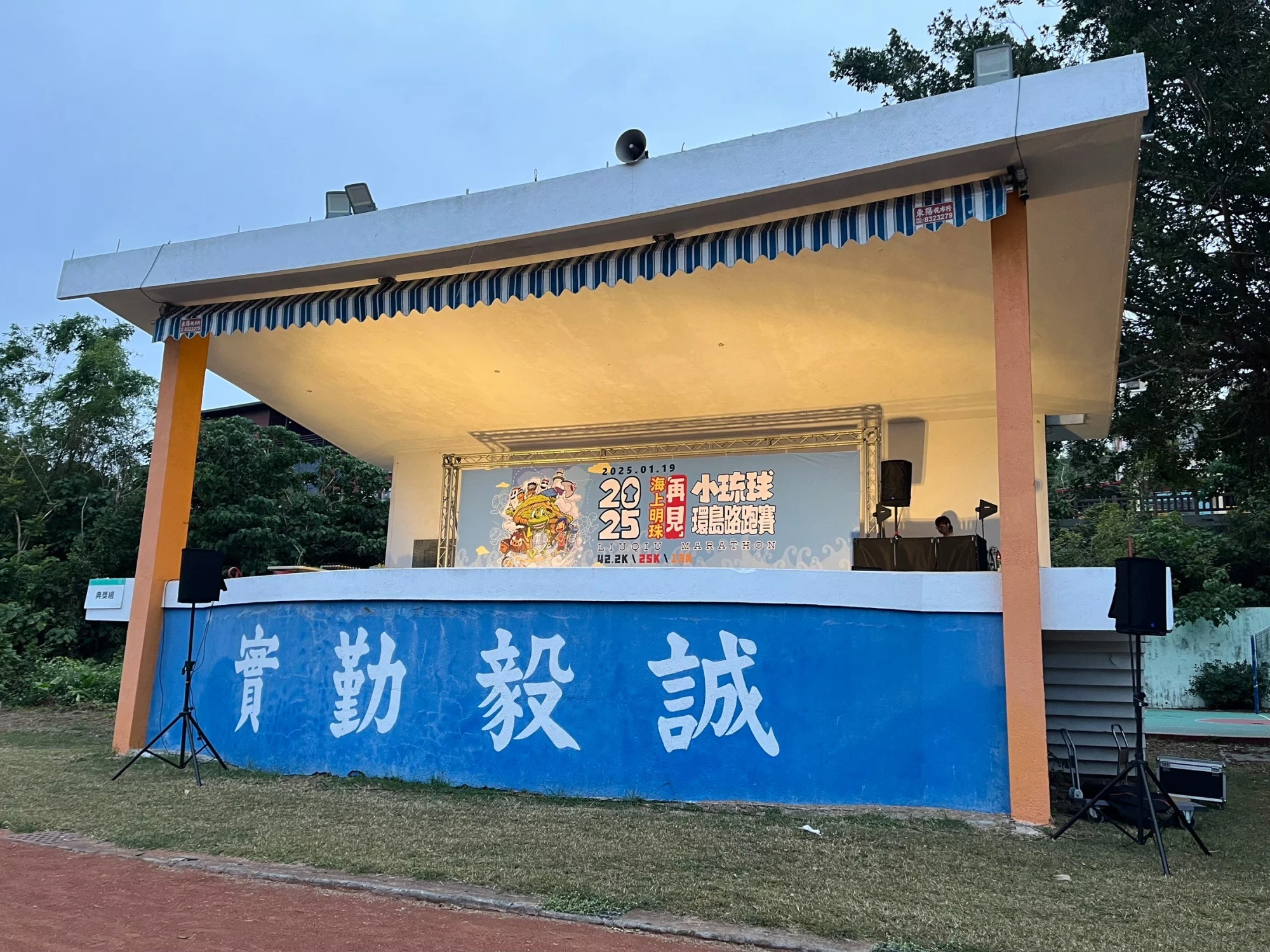 屏東小琉球◆路跑賽事