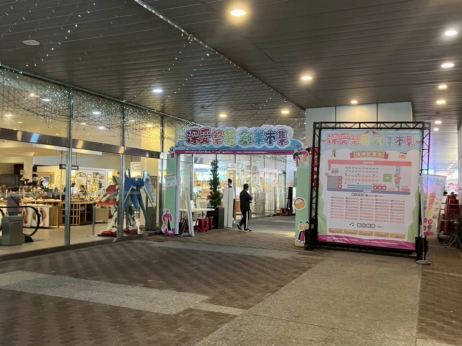 2025深愛築夢◆彩虹市集