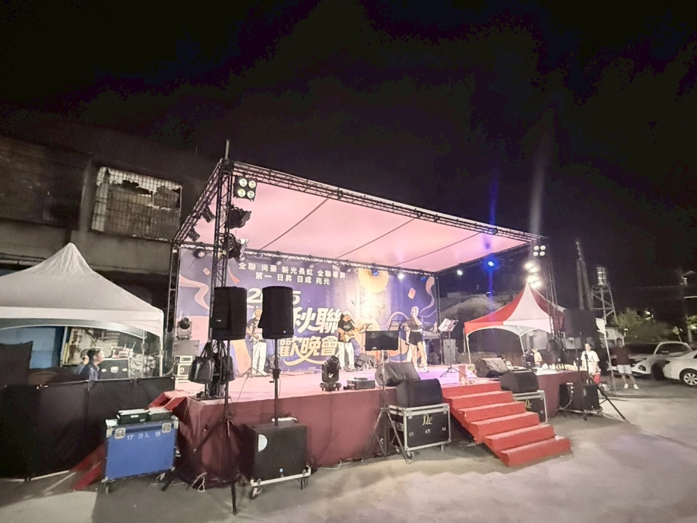 全聯當鋪中秋晚會