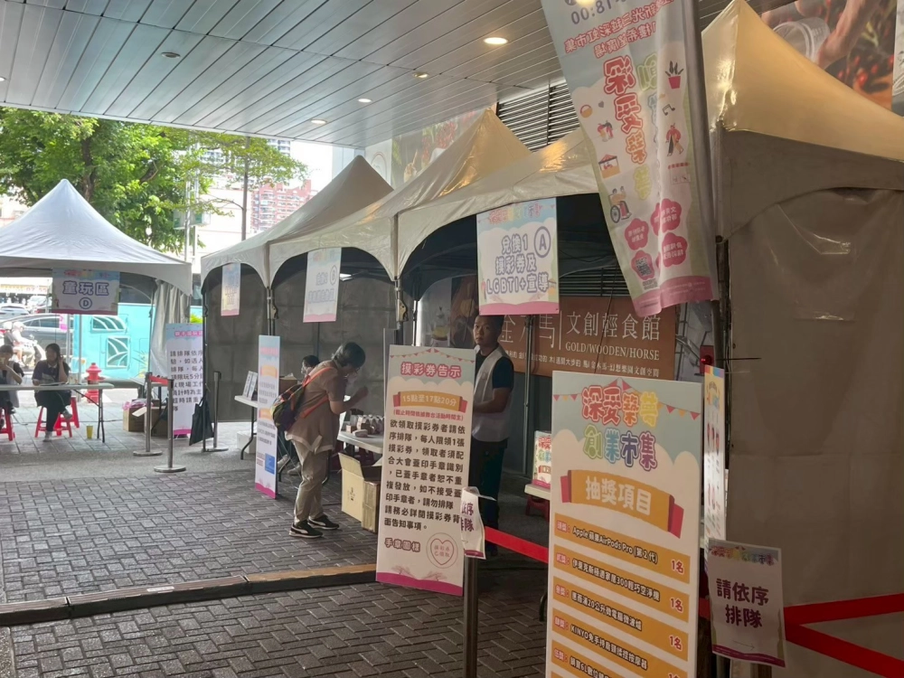 深愛築夢創業市集