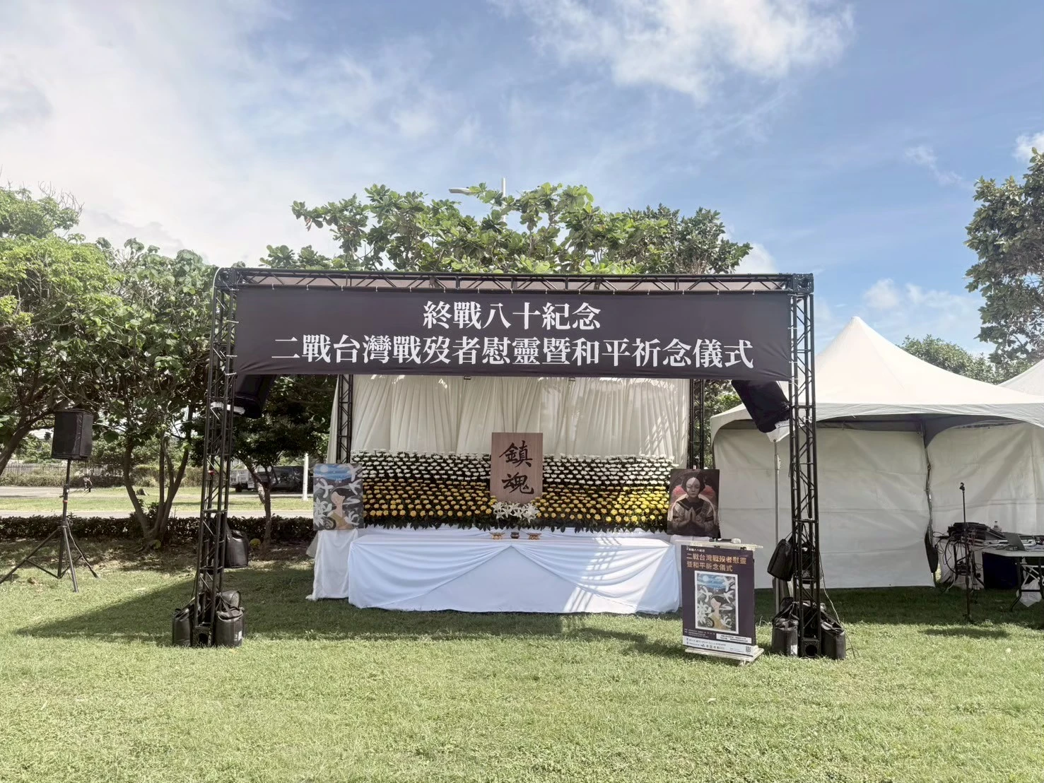 2025戰爭和平紀念館◆二戰紀念活動