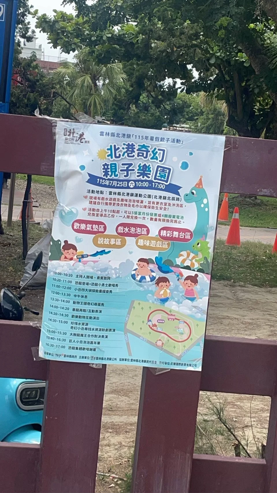 2026北港水樂園◆恐龍大出擊