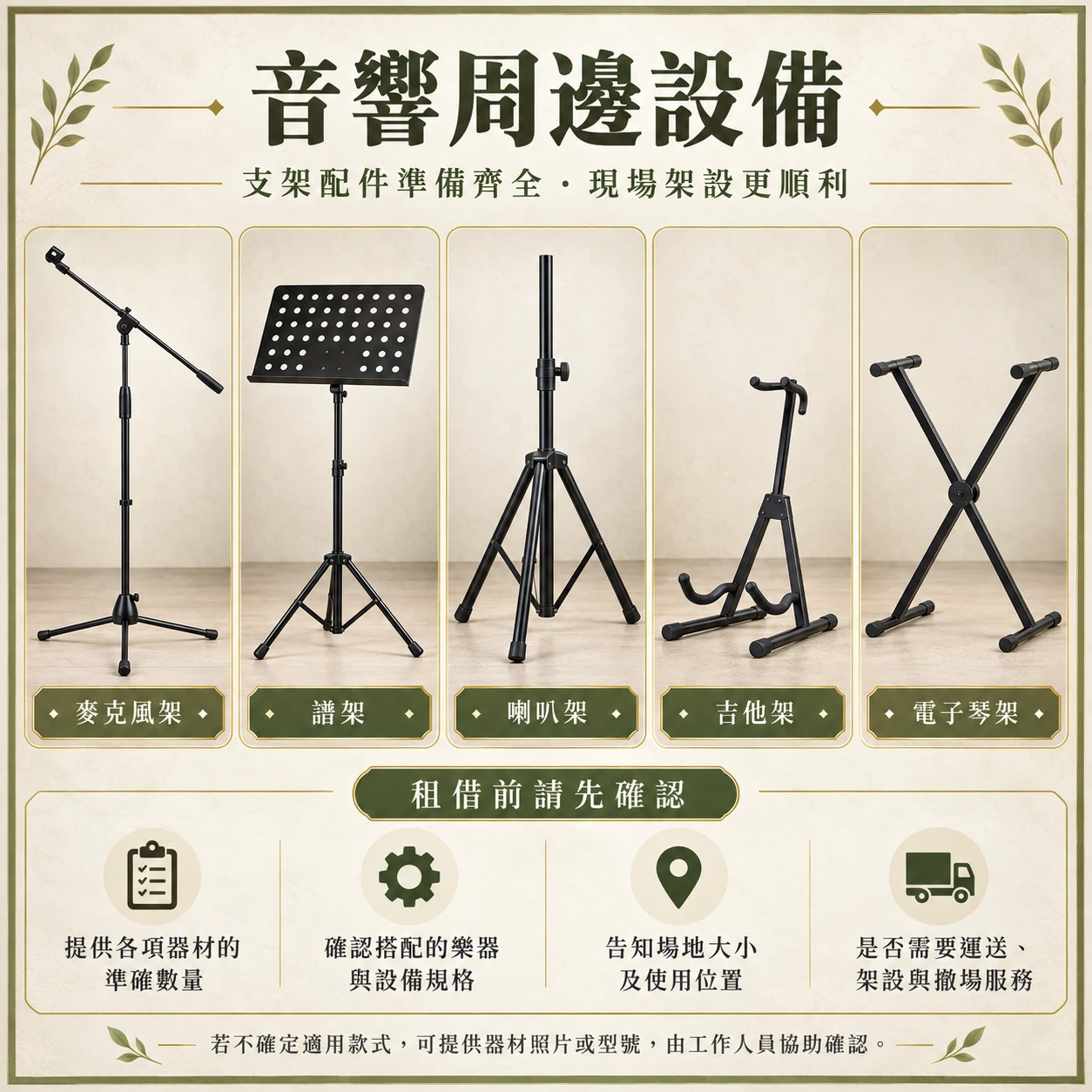 周邊器材【內文圖片觀看說明】