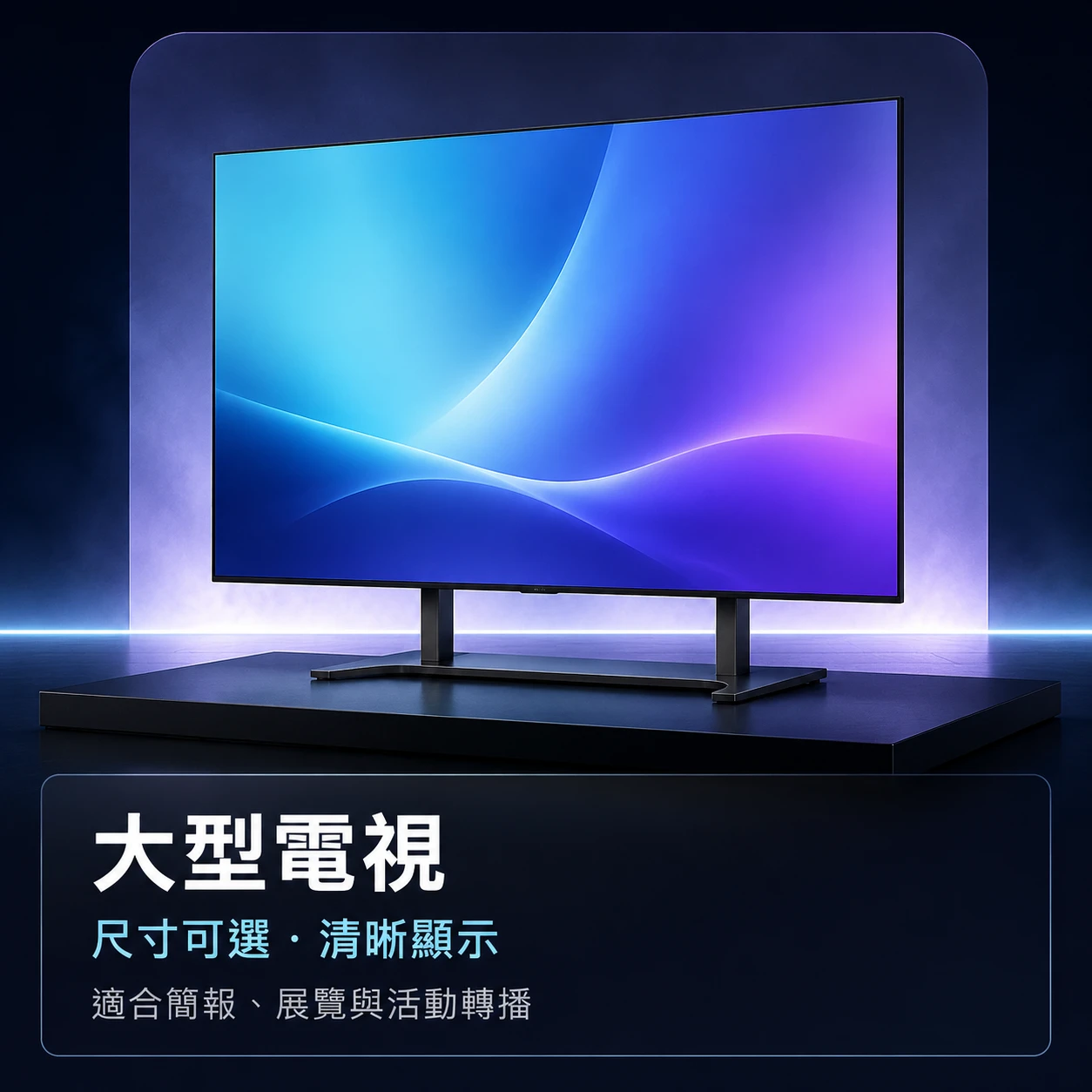 8K液晶電視【55