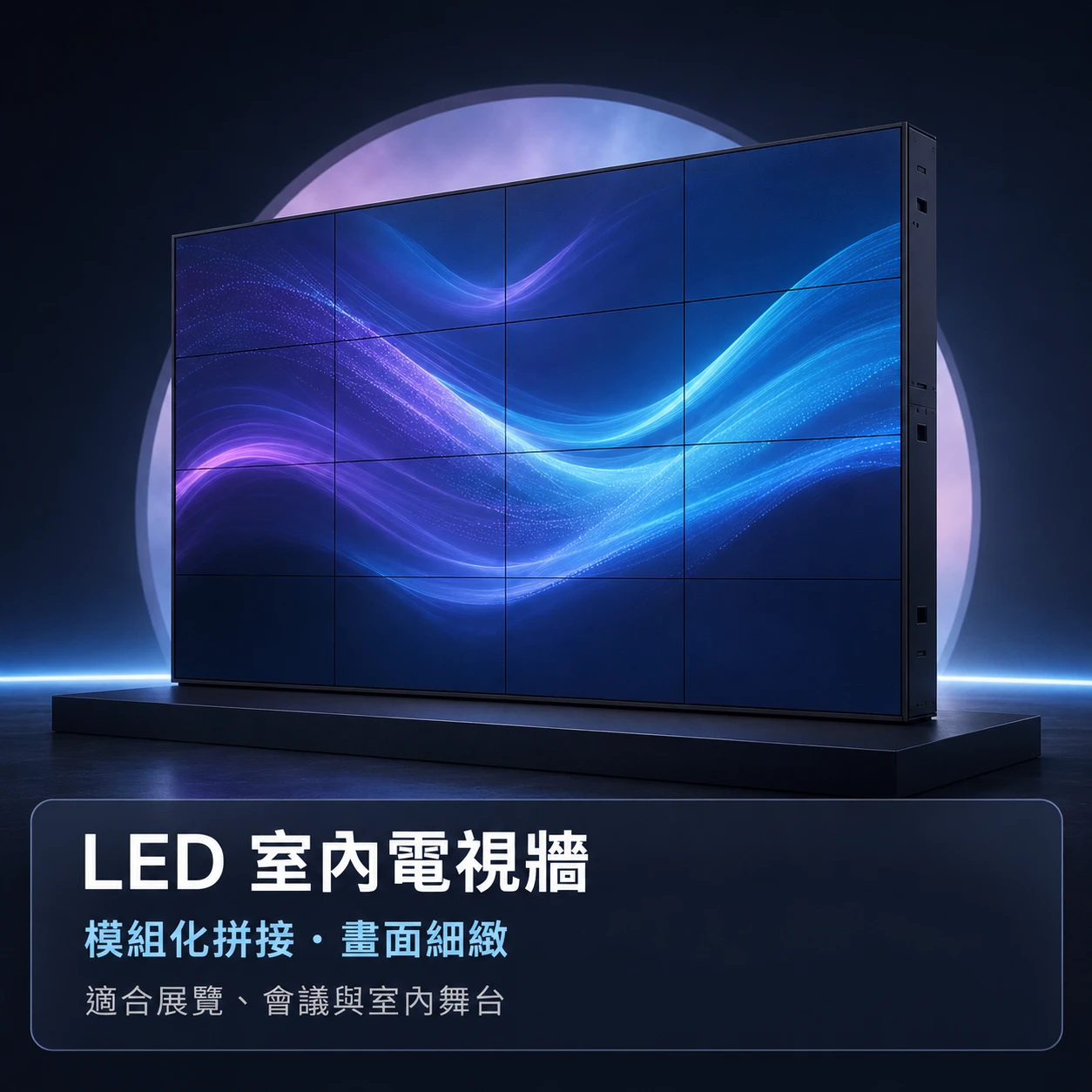 LED電視牆★P3