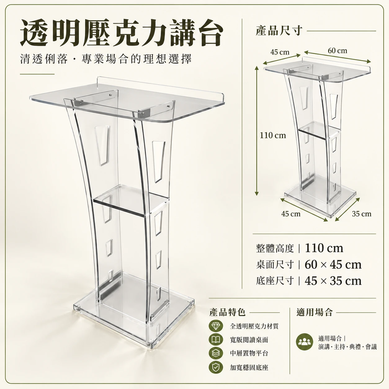 透明壓克力講台