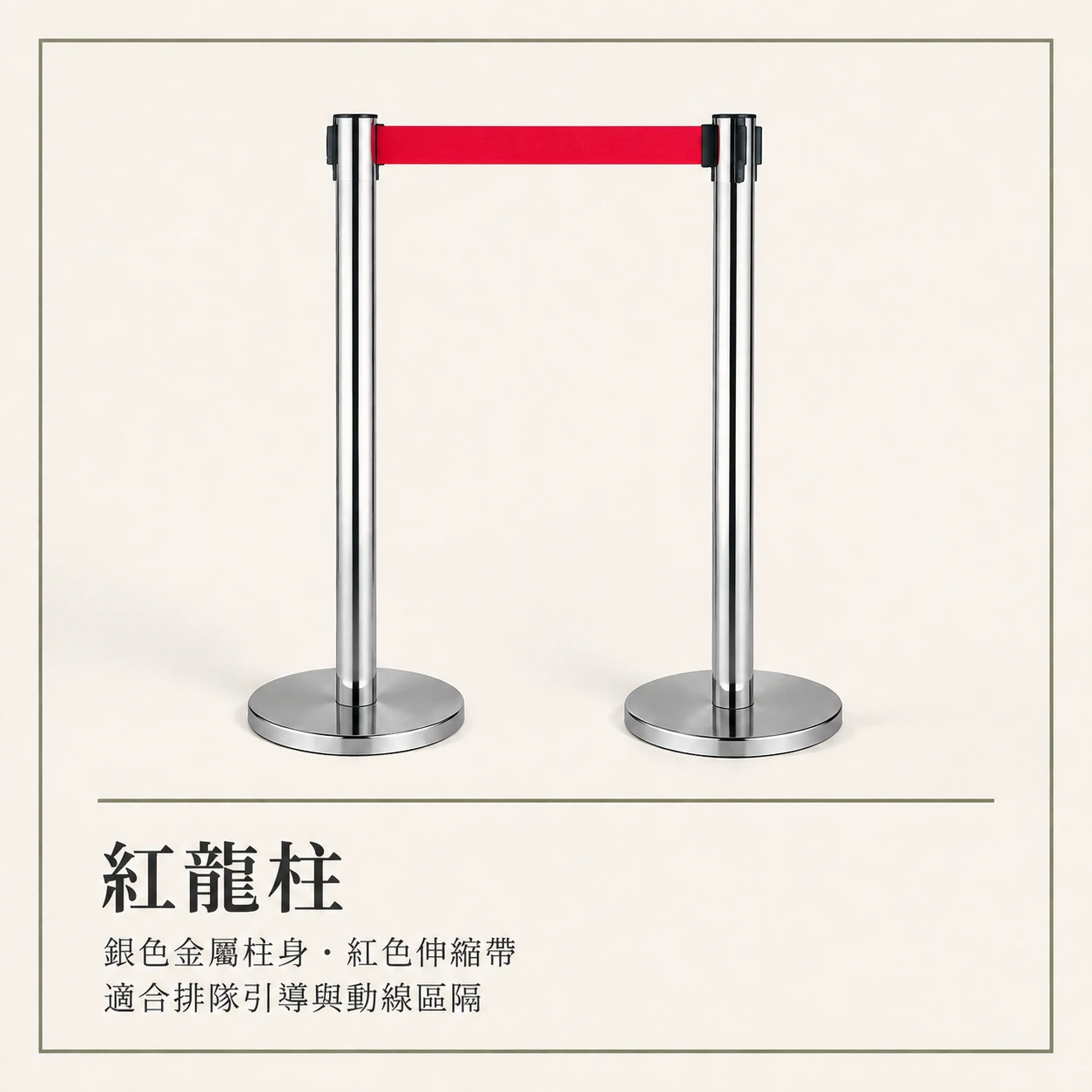紅龍柱