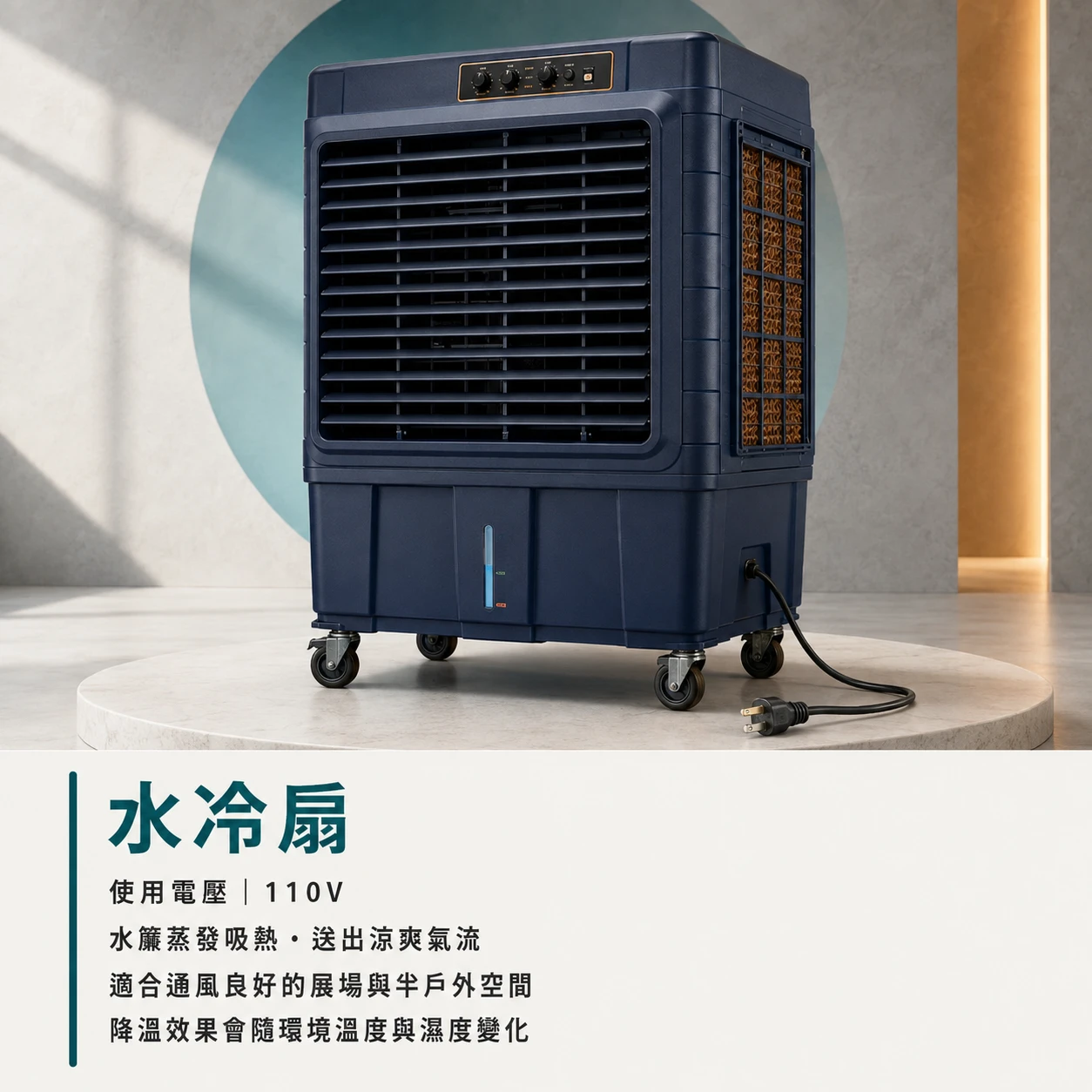 水冷扇