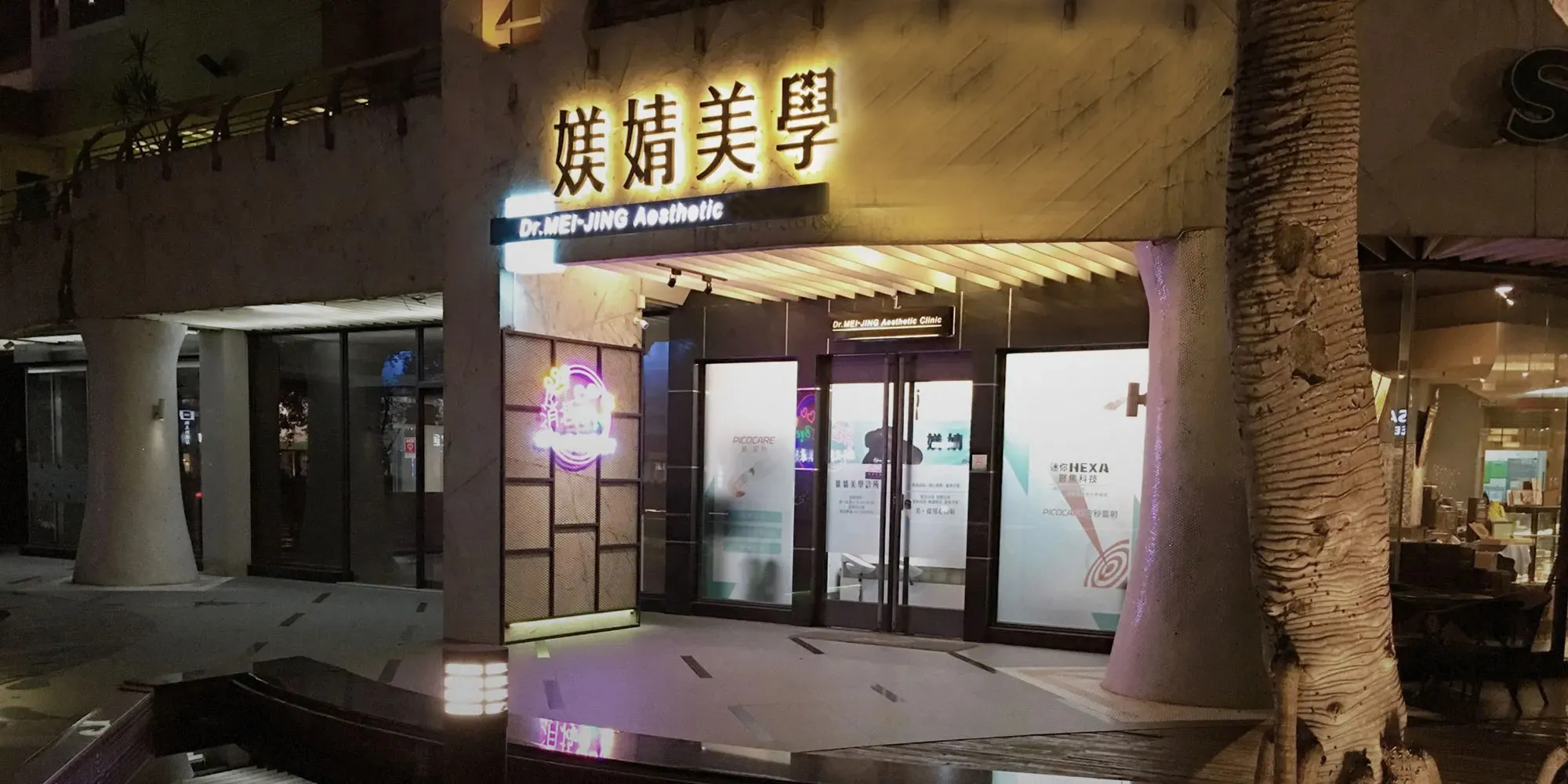 媄婧美學-醫美診所,微整形,台中醫美診所,台中微整形,西屯區醫美診所