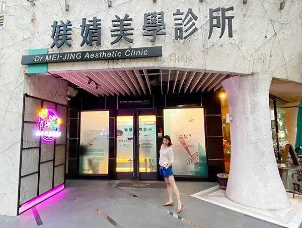 黑眼圈型淚溝快看！小編去了台中媄婧美學診所，用公主玻尿酸填補凹陷淚溝，實現公主臉心願（歡呼聲）