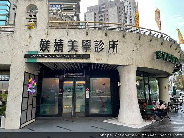 媄婧美學診所｜人生第一次嘗試雷射永久除毛-台中真空除毛