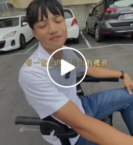 給爸爸媽媽一個方便出門的工具吧！