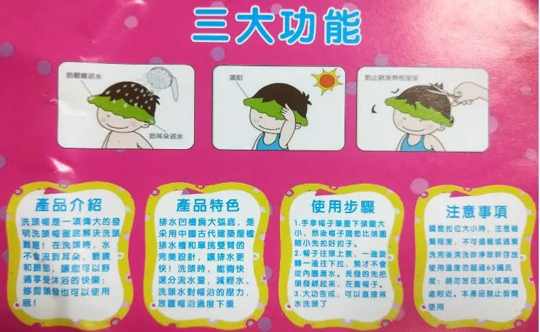 洗頭防水帽