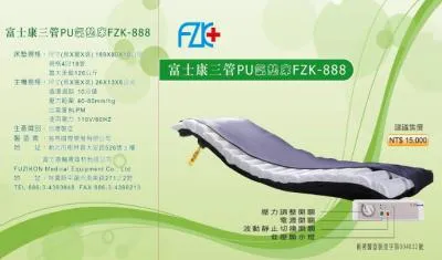 FZK-888三管PU氣墊床