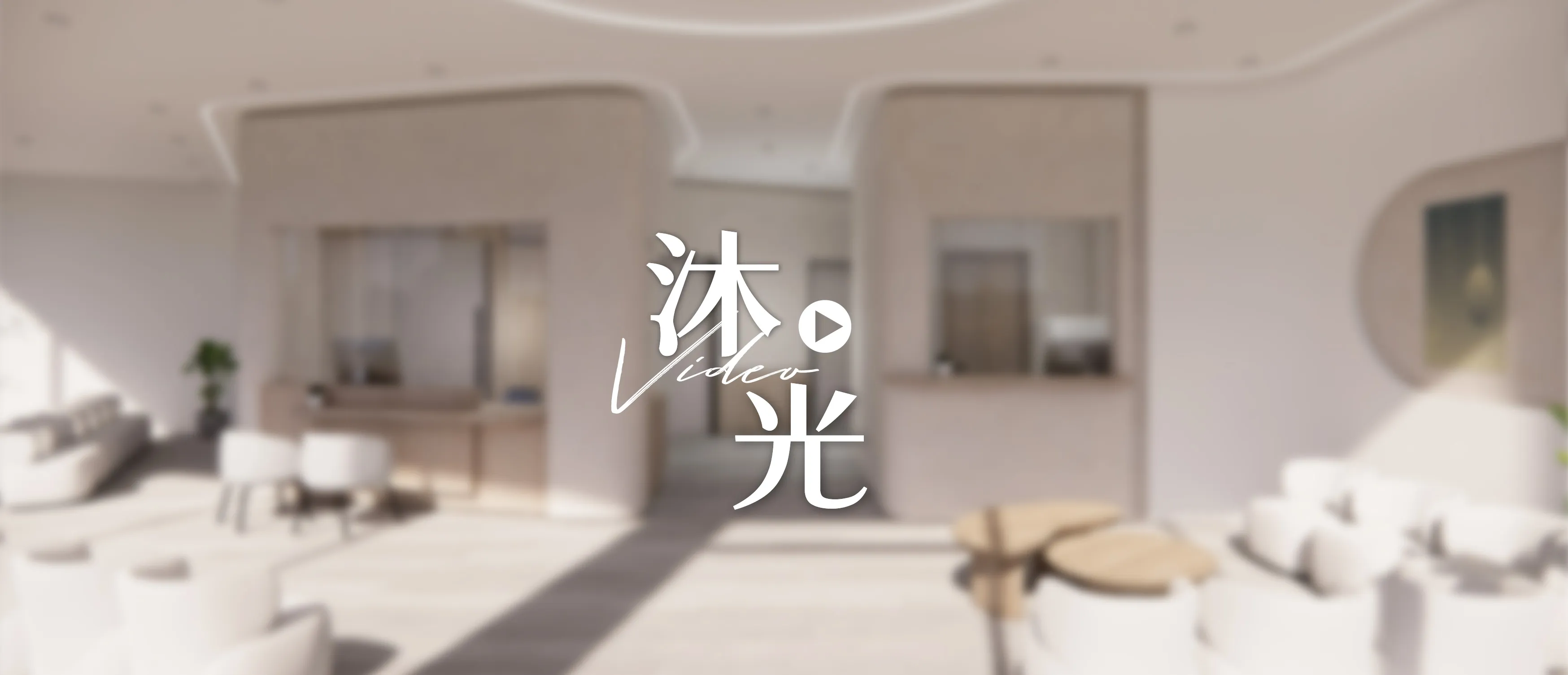 【高雄商空設計】現代北歐風診所規劃：打造如家一般的安心醫護空間｜沐 光