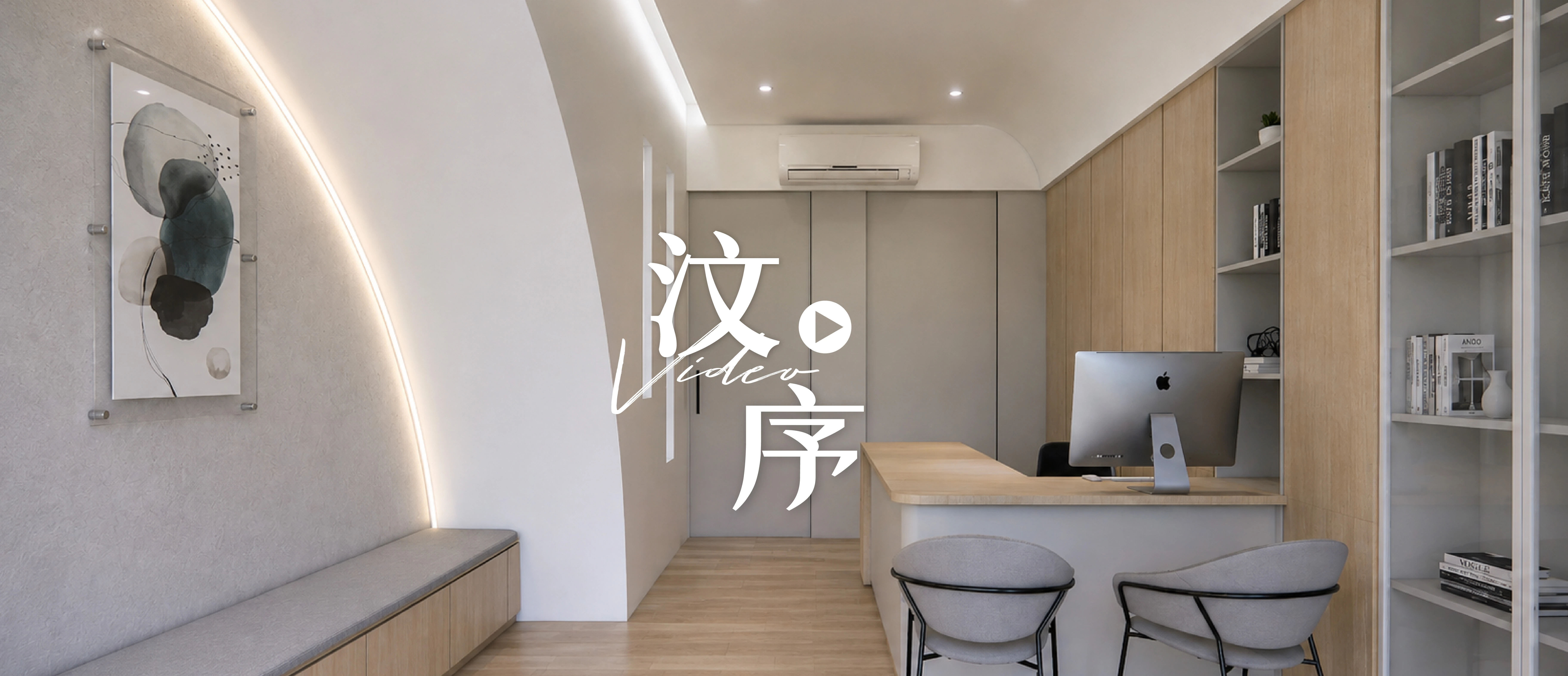【高雄商空設計】現代極簡風格教育空間：將場域轉化為「沉浸式」招生利器｜汶序