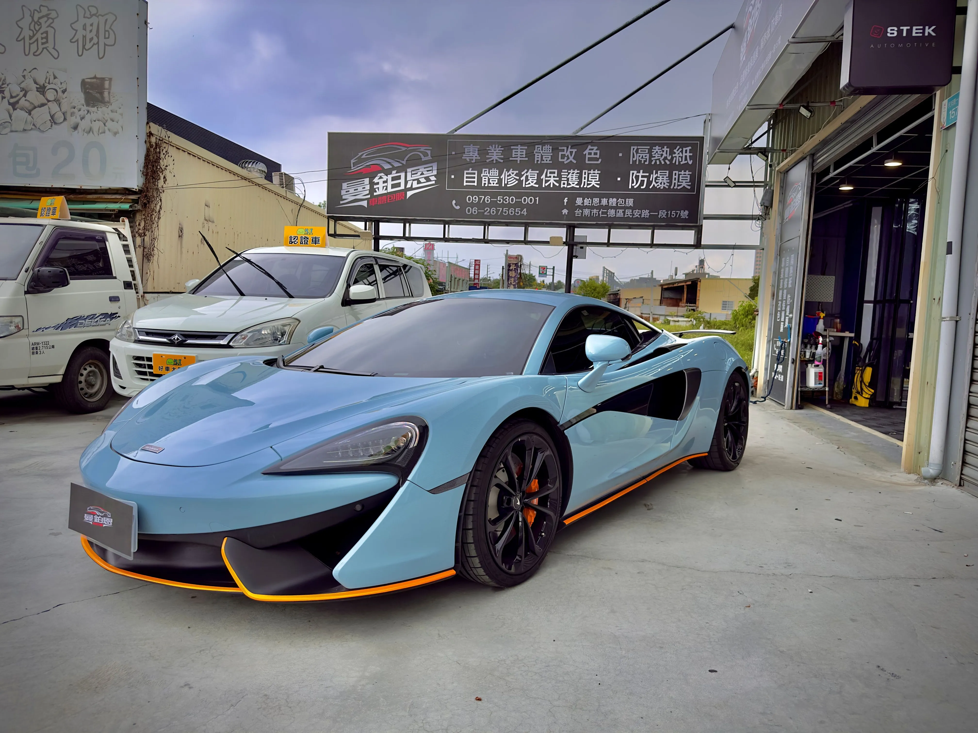 540C - 改色(淺藍)