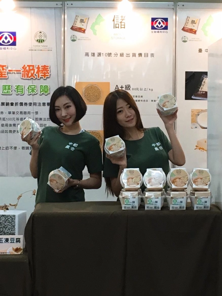農業精品產銷會 好吃豆花SG