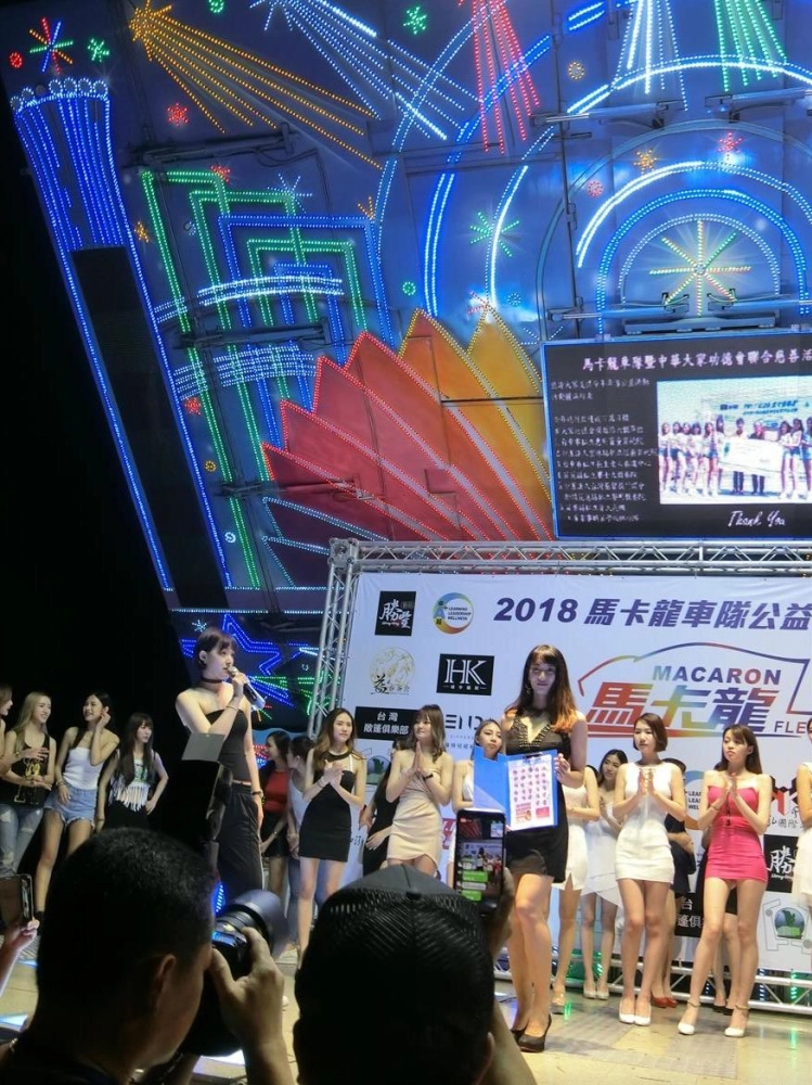 馬卡龍車隊公益活動