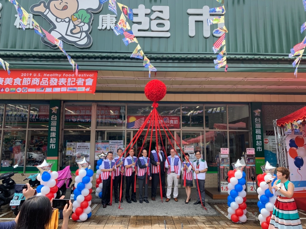 楓康美國加州節SG