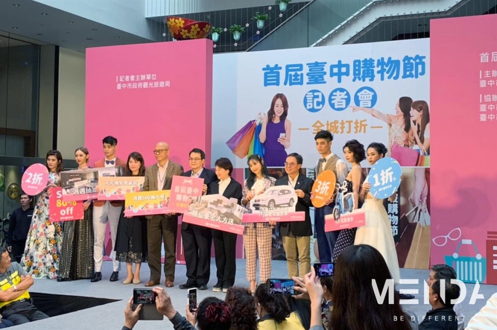 台中購物節走秀