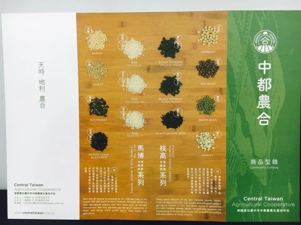 農業精品產銷會 好吃豆花SG