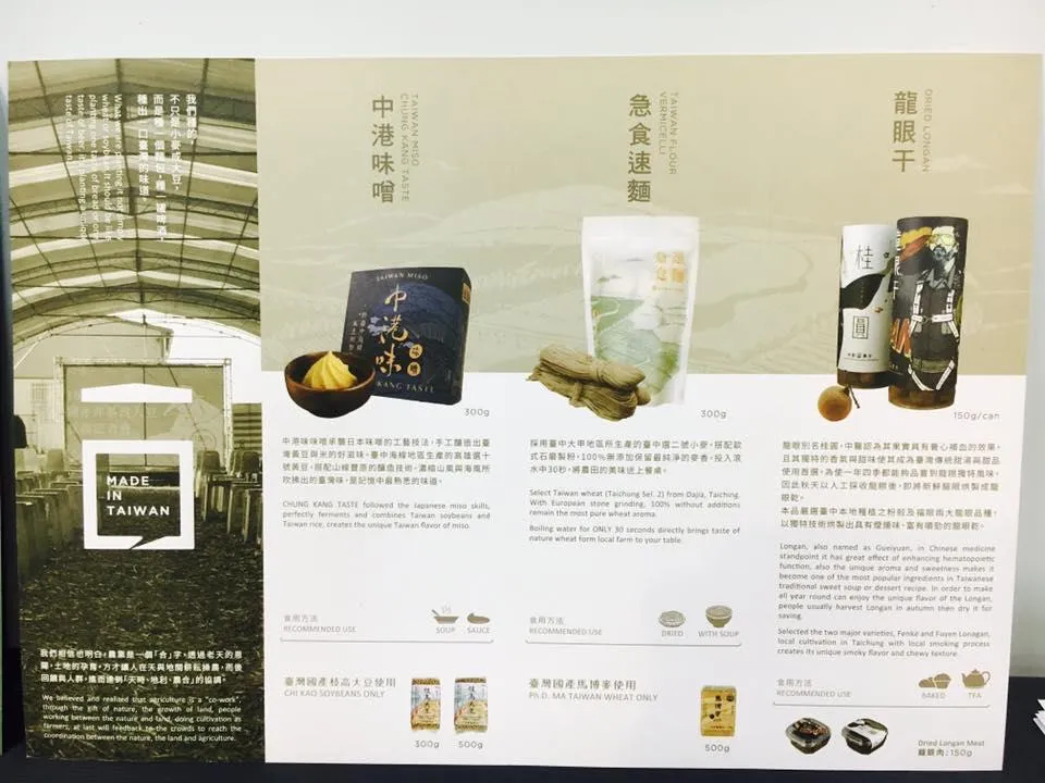 農業精品產銷會 好吃豆花SG