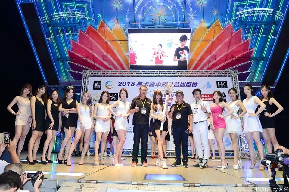 馬卡龍車隊公益活動