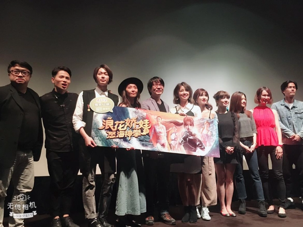 浪花嬌娃首映會