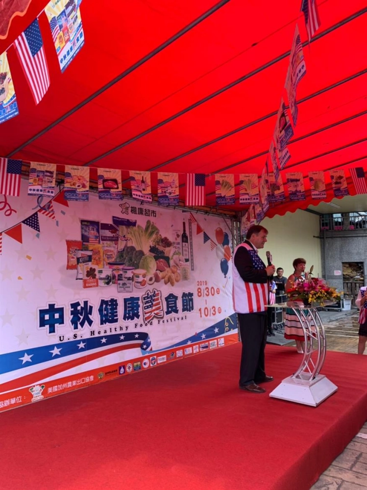 楓康美國加州節SG