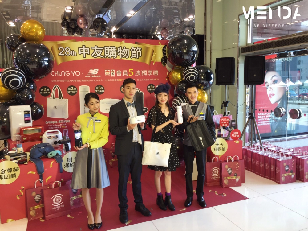 中友購物節記者會