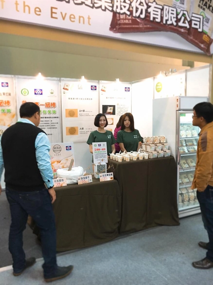 農業精品產銷會 好吃豆花SG