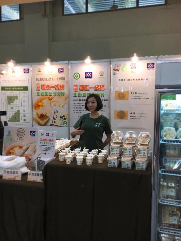 農業精品產銷會 好吃豆花SG