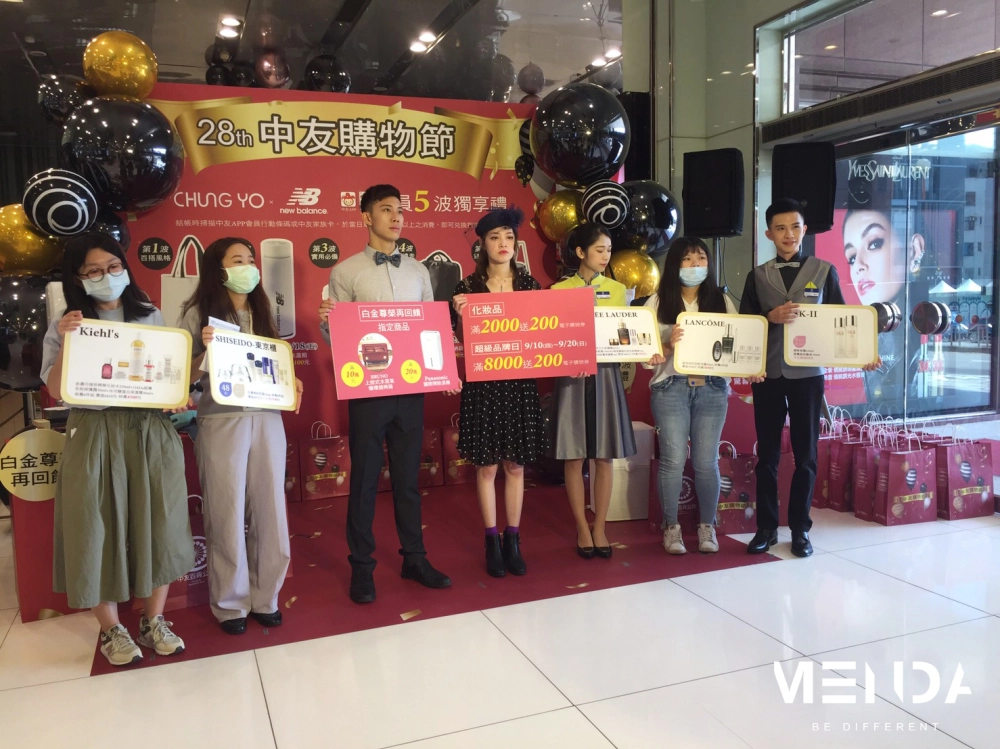 中友購物節記者會