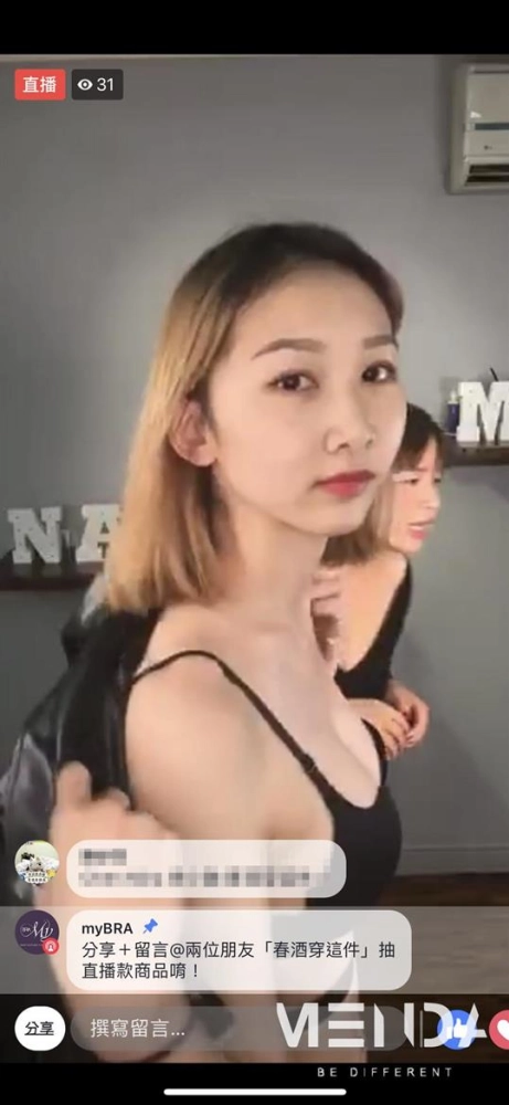 MyBra內衣直播