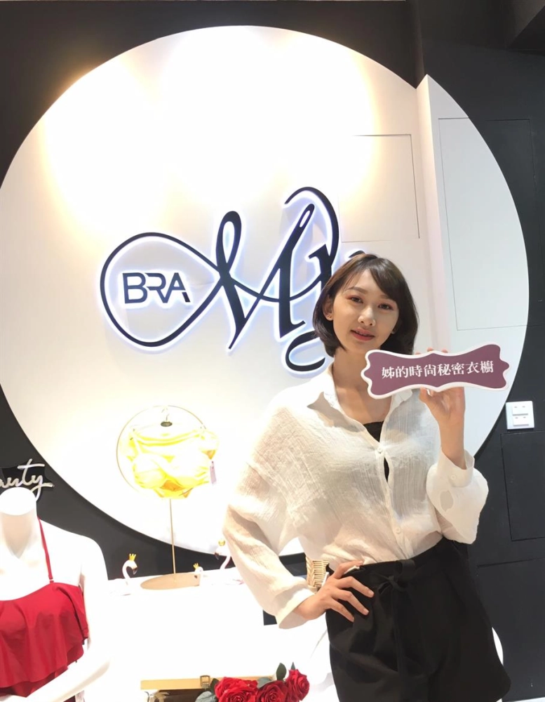 MyBra內衣直播