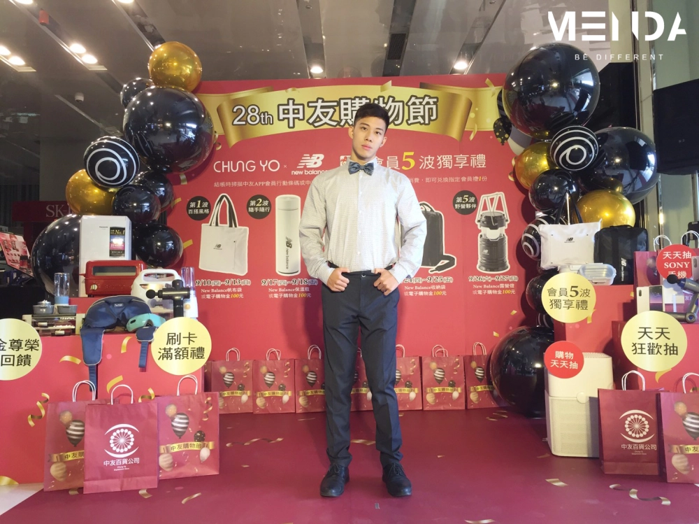 中友購物節記者會