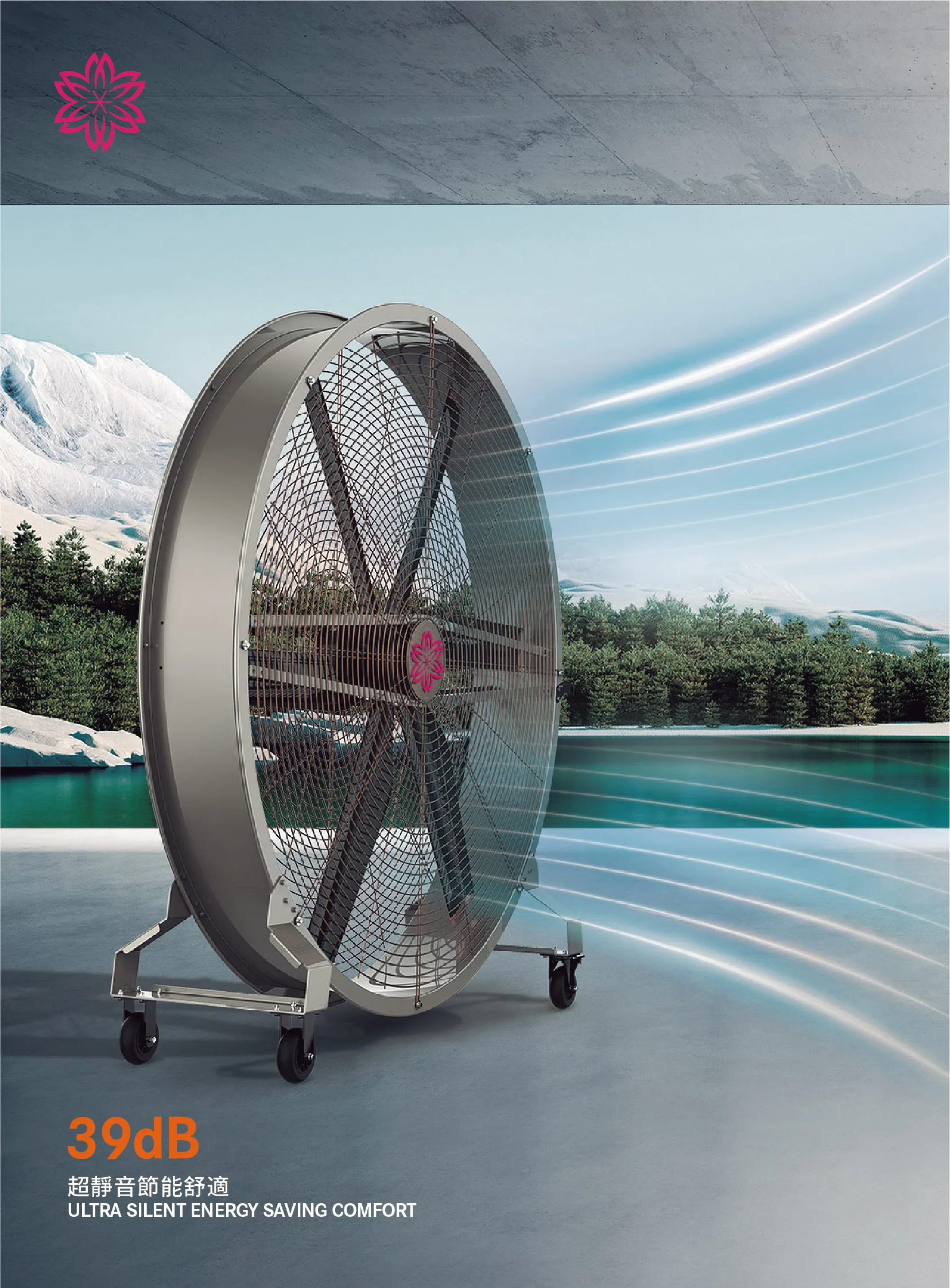 MFY-移動風扇產品型錄